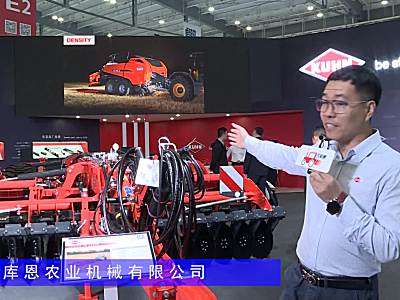 庫恩PERFORMER 4000聯合整地機-2024長沙農機展