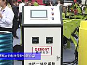 DEBONT(德邦大为)水肥一体化系统-2024长沙农机展